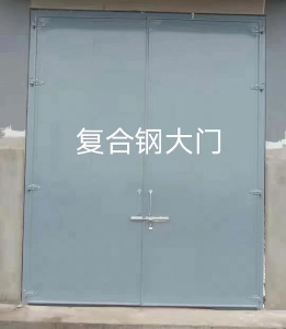 復合鋼大門